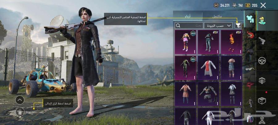 حساب ببجي للبيع64615608497922110