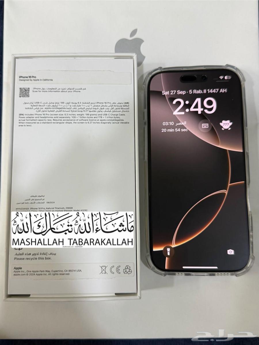 ايفون 16 برو 256 مسجل ضريبة مصر64610616843777110