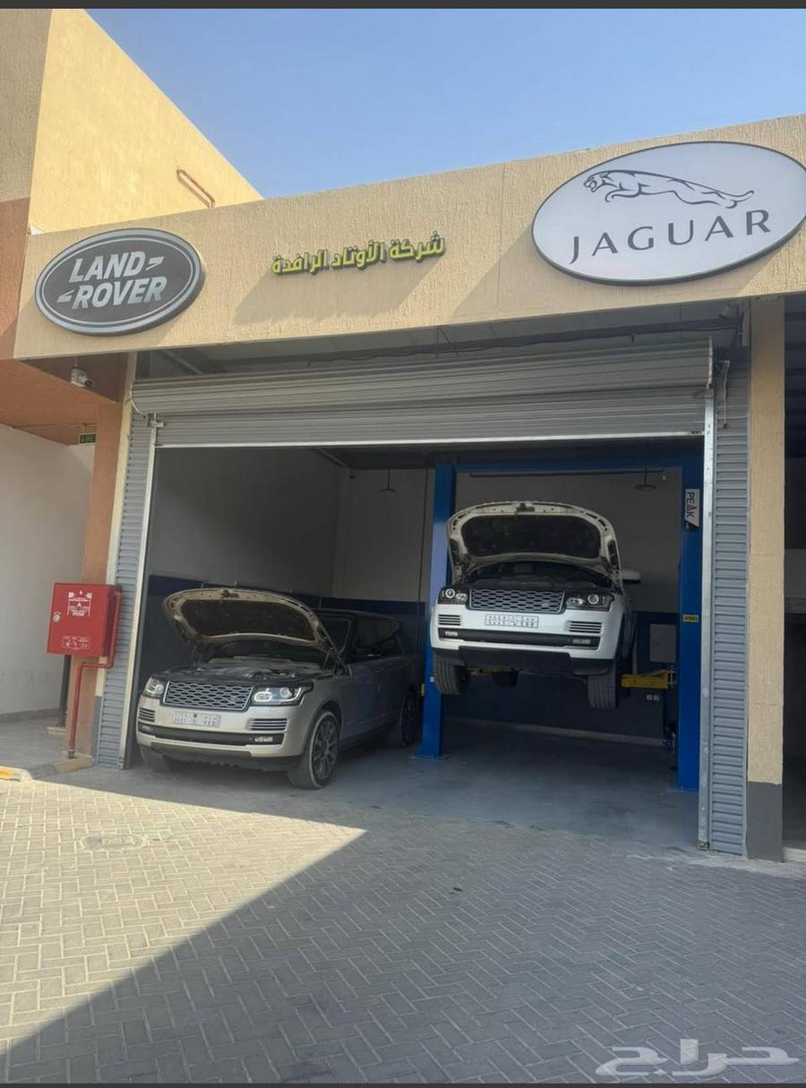 Al-Awtad Al-Rafi'dah Company for Range Rover and Jaguar Maintenance64159495895043111