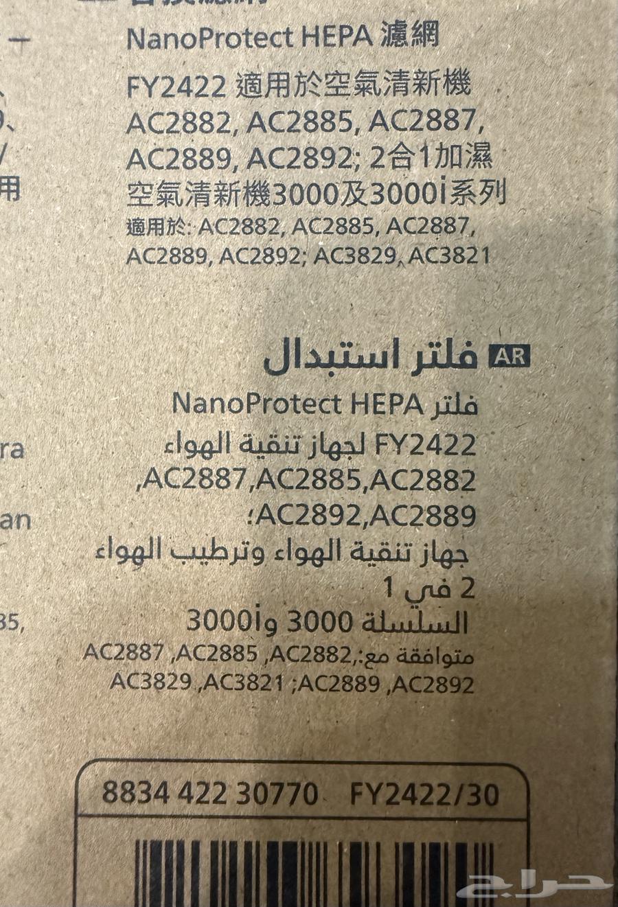 فلتر جديد لمنقي الهواء64615583827715110
