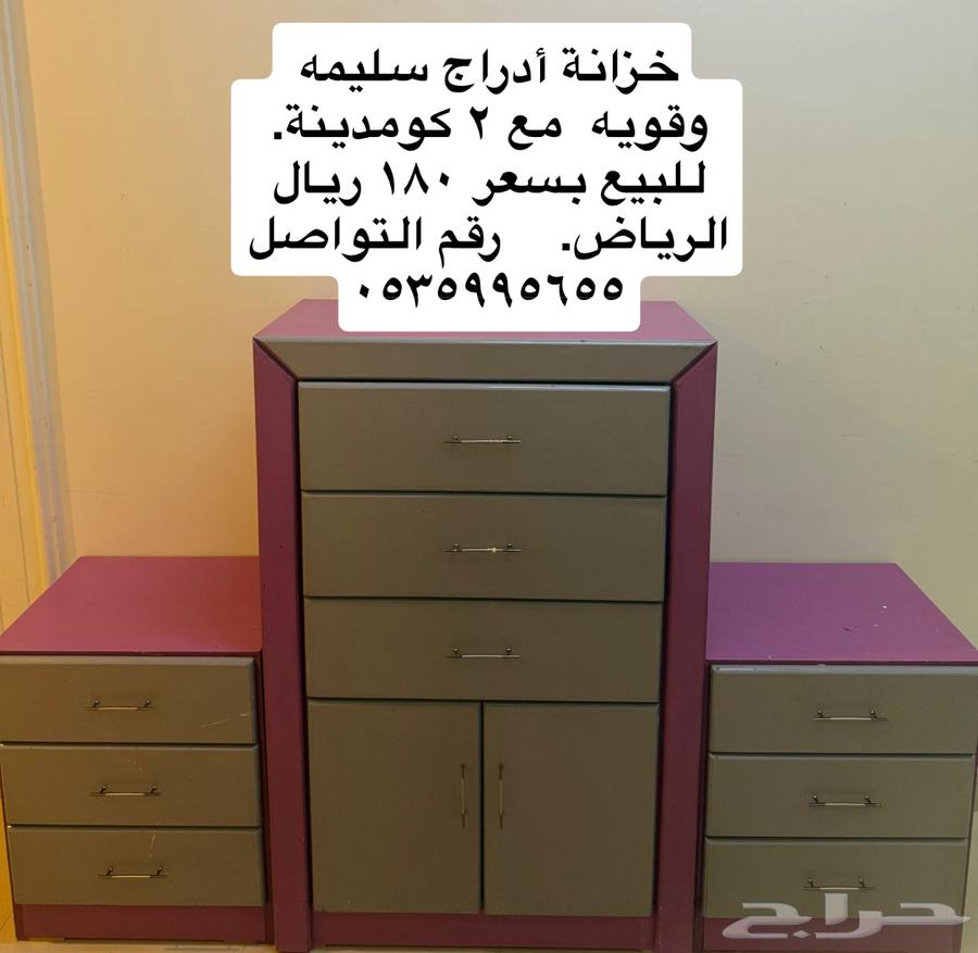 Drawer cabinet with 2 compartments, solid and sturdy64615682644481110