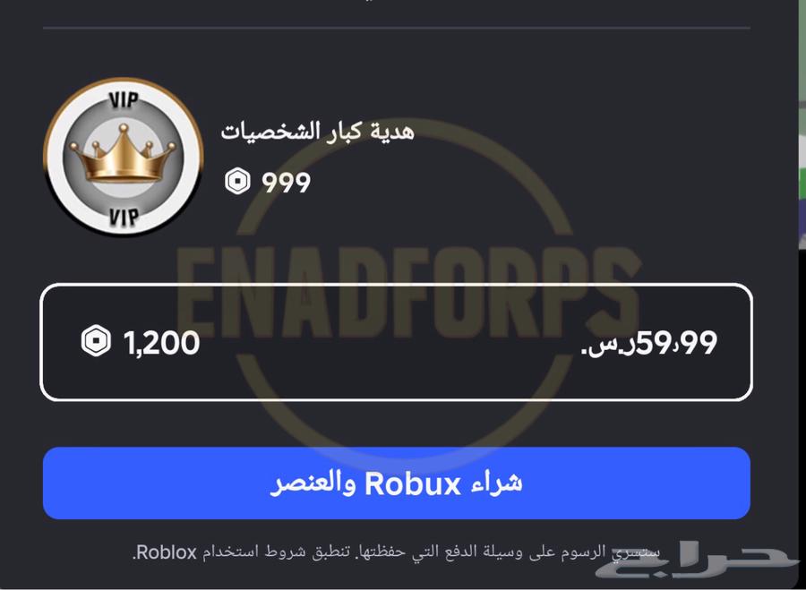 39 روبوكس بريال بطاقات قيم باس توصيل سريع64596067478659112