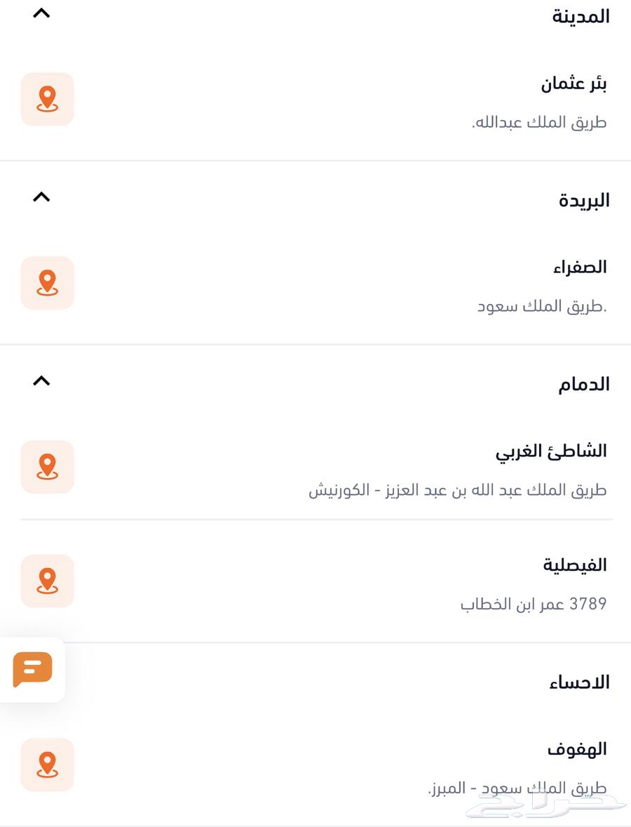 تشكي تشيز 100 نقطة ب 80 فقط للفروع المرفقة64613508879362113