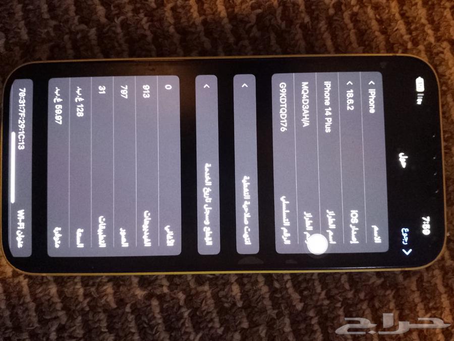 ايفون 14 بلس64607459065345112