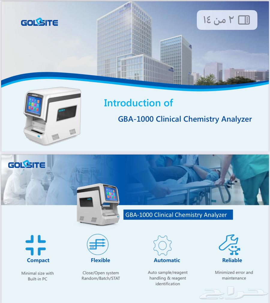 اجهزة كيمياء سريرية للبيع مستعملة64609760205570113