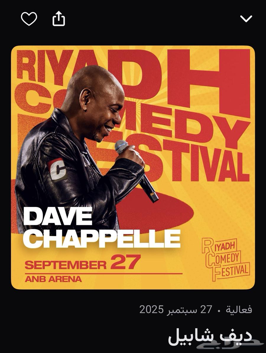 ديف شابيل   Dave chappelle64611704207873110