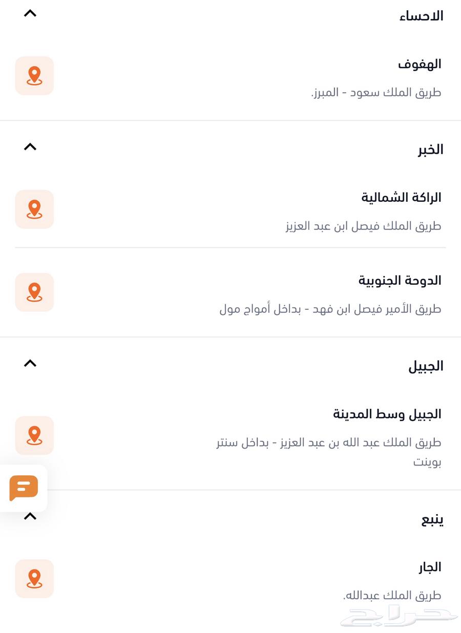 تشكي تشيز 100 نقطة ب 80 فقط للفروع المرفقة64613508879362114