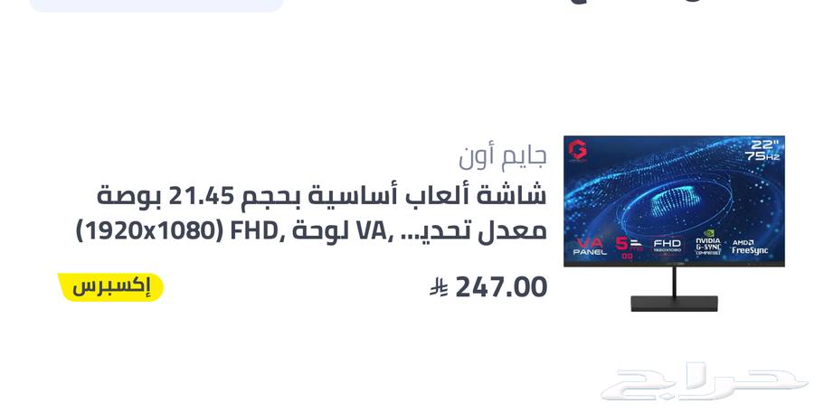 Jamon Screen64606362270978110