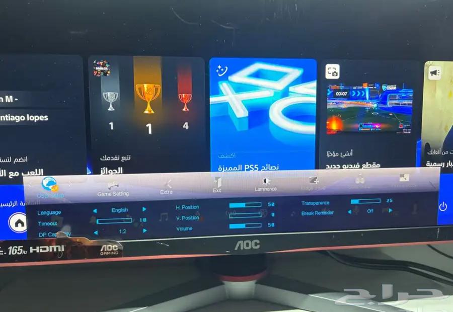 شاشة Aoc 24 بوصة64613594089986114