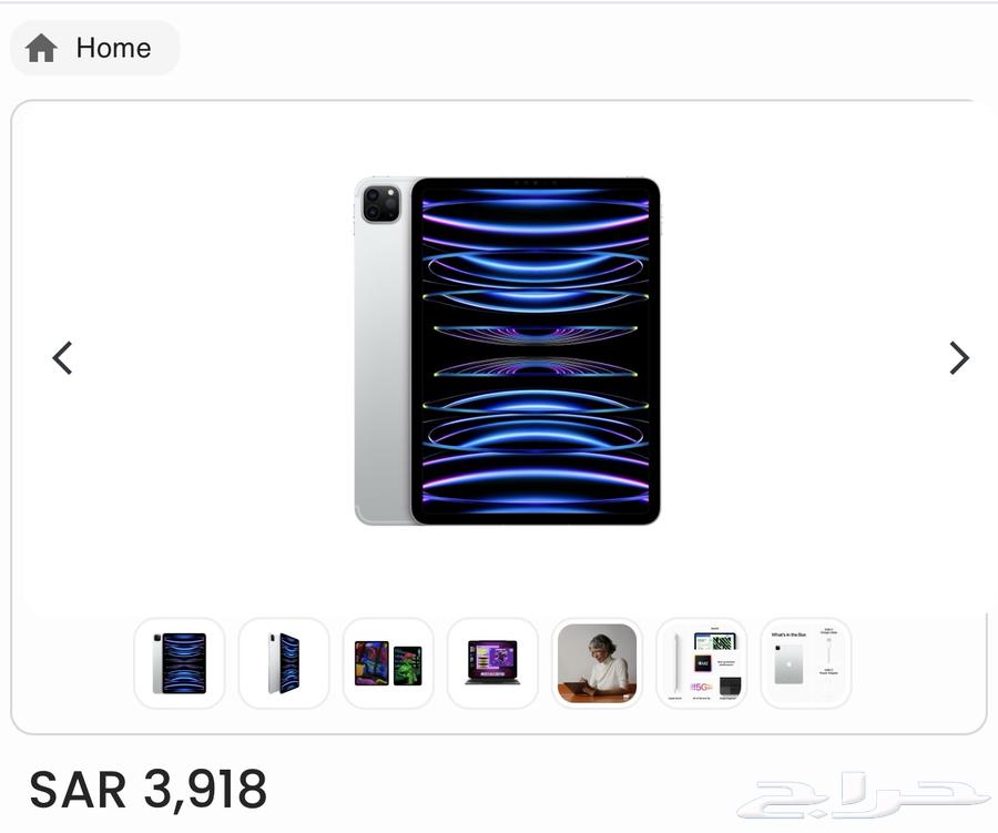 ايباد برو11 128 الجيل الرابع 2023 اخو الجديد64611417634562110