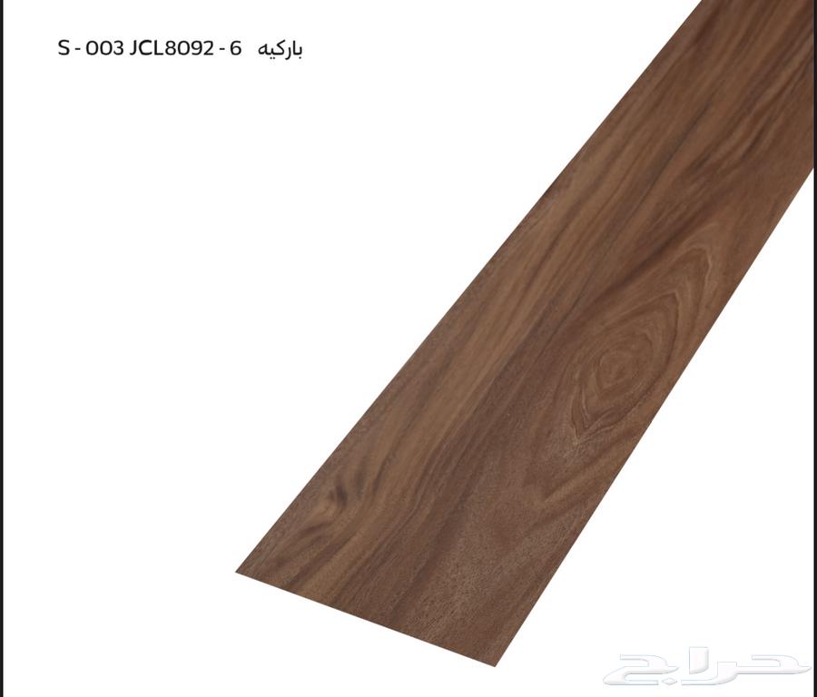 باركية خشبي بضمان 5 سنوات64608898588930110