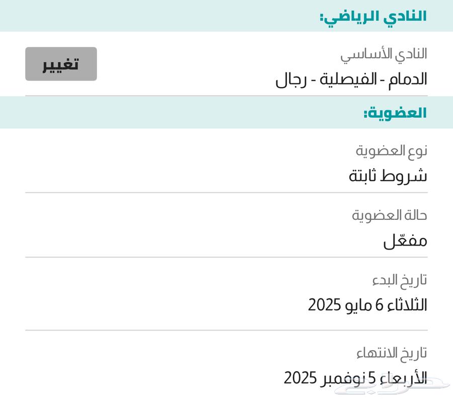 اشتراك نادي بيور جيم64606598133635110