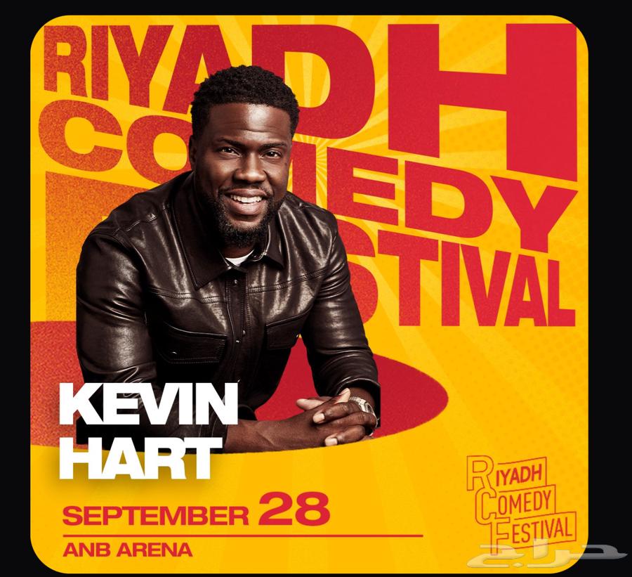 للبيع 4 تذاكر لعرض كي ن هارت الكوميدي64606623141635110