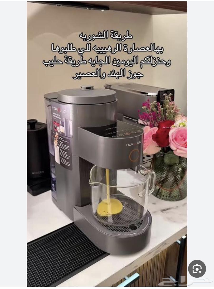 جهاز الشوربة وحليب الصويا64608657109634111