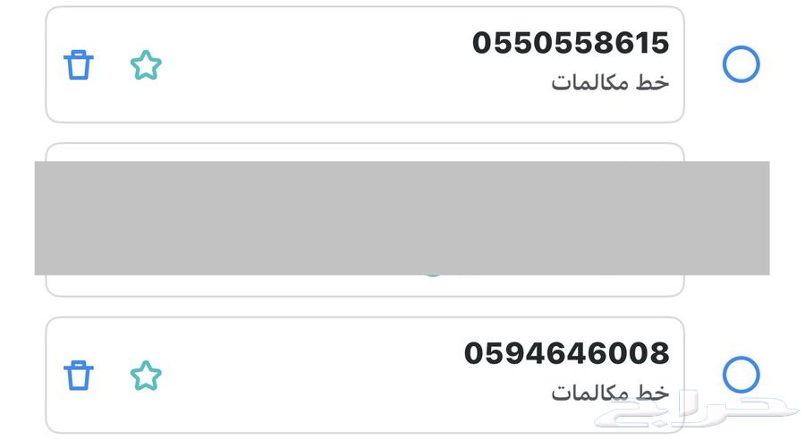 رقمين مميزة ومرتبة للبيع64401842447490110