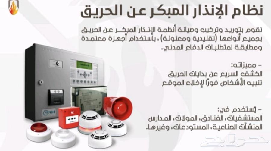 Civil Defense Safety Certificate and Fire License Issuance and Fireworks Implementation64158784849537114