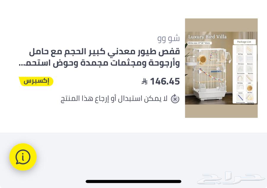 طير كراون مع قفص و العابه64606947493123111