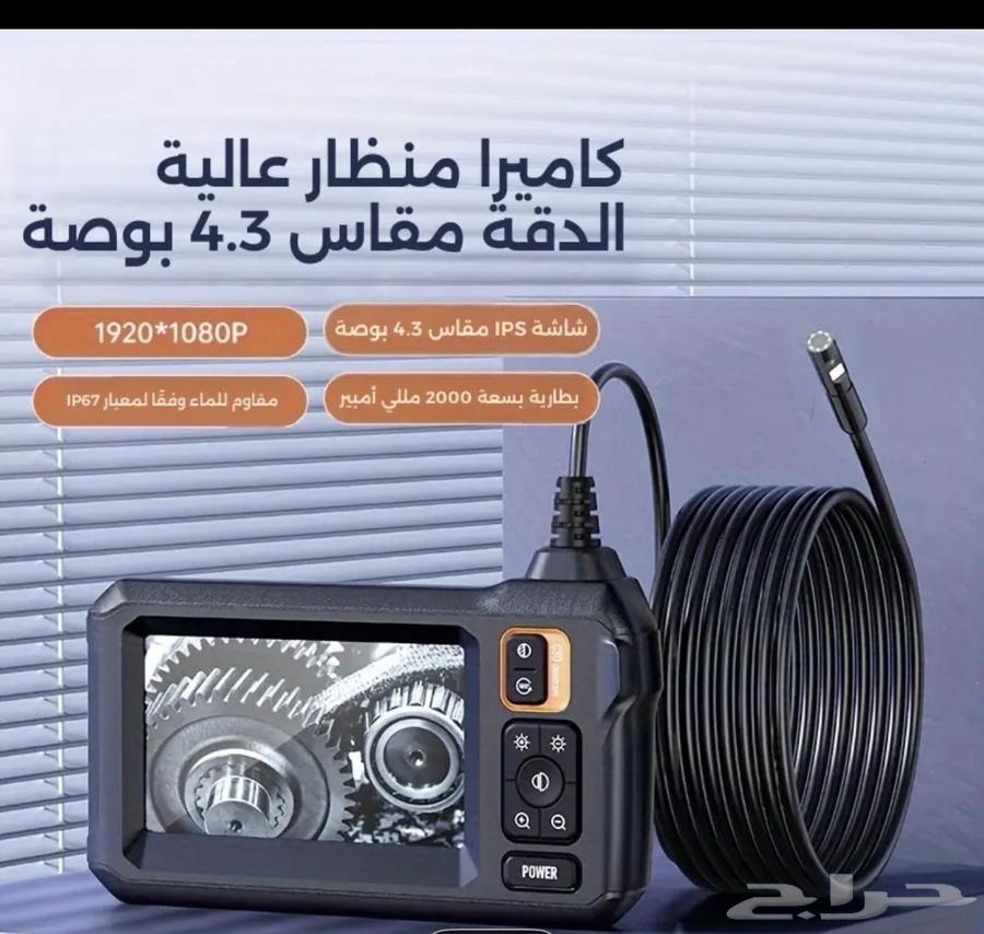 كاميرا فحص الاماكن الضيقه64610493154563110
