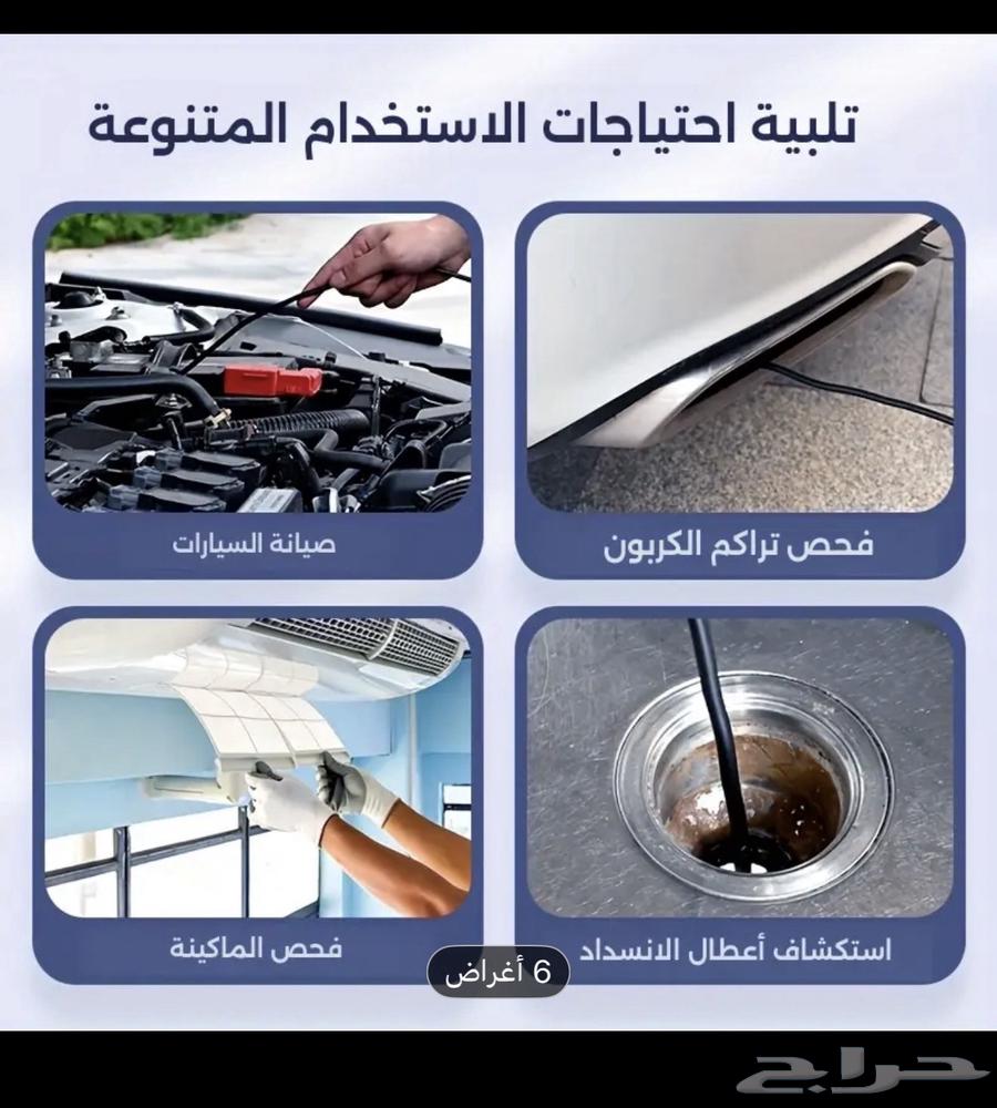 كاميرا فحص الاماكن الضيقه64610493154563111