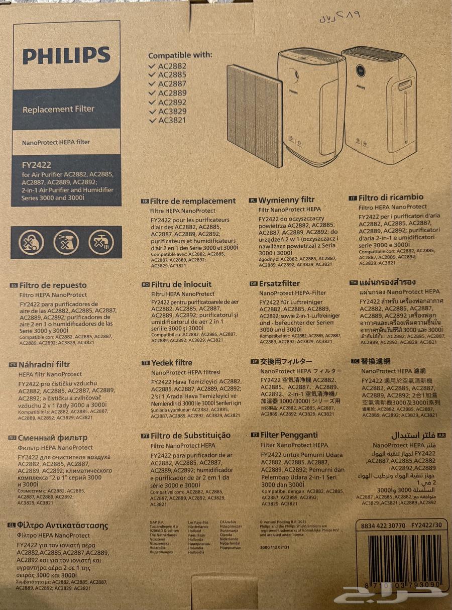 فلتر جديد لمنقي الهواء64615583827715111