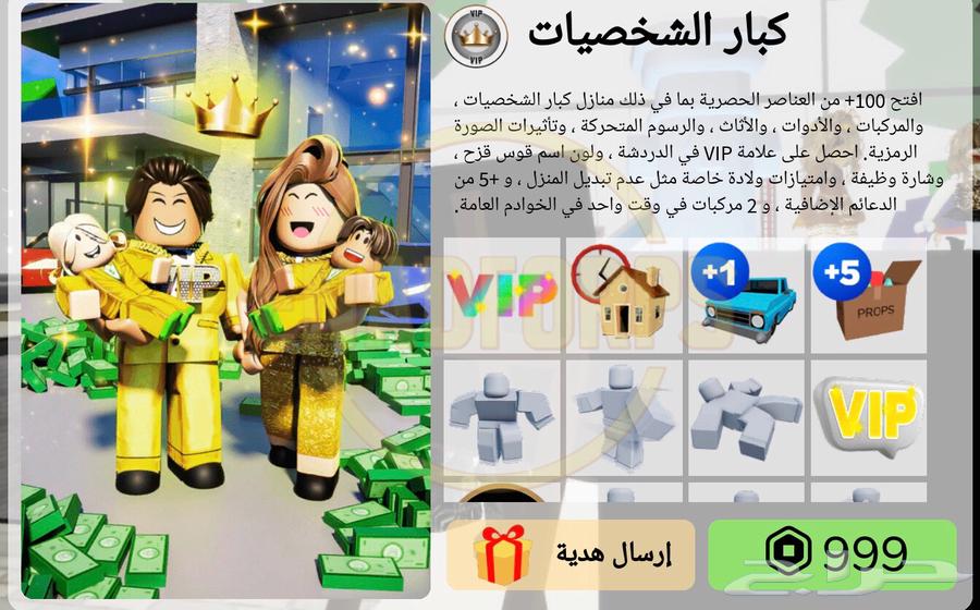 39 روبوكس بريال بطاقات قيم باس توصيل سريع64596067478659111