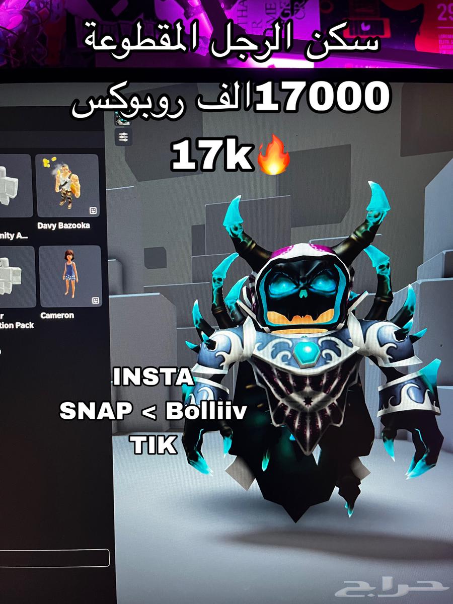 حساب روبلوكس قوي رجل مقطوعة64615238480259113