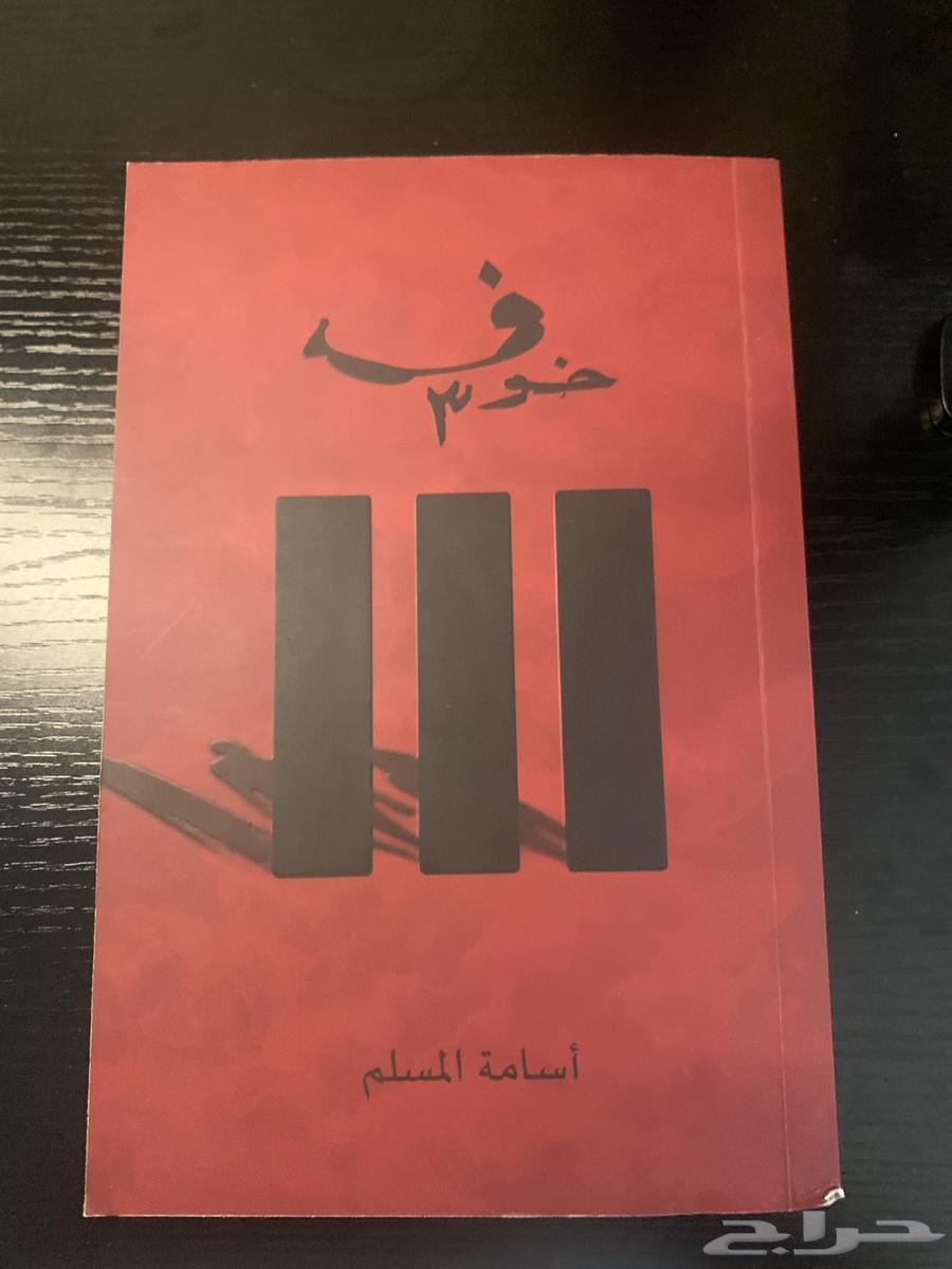 مجموعة من الكتب لعدة روات64606262603265114
