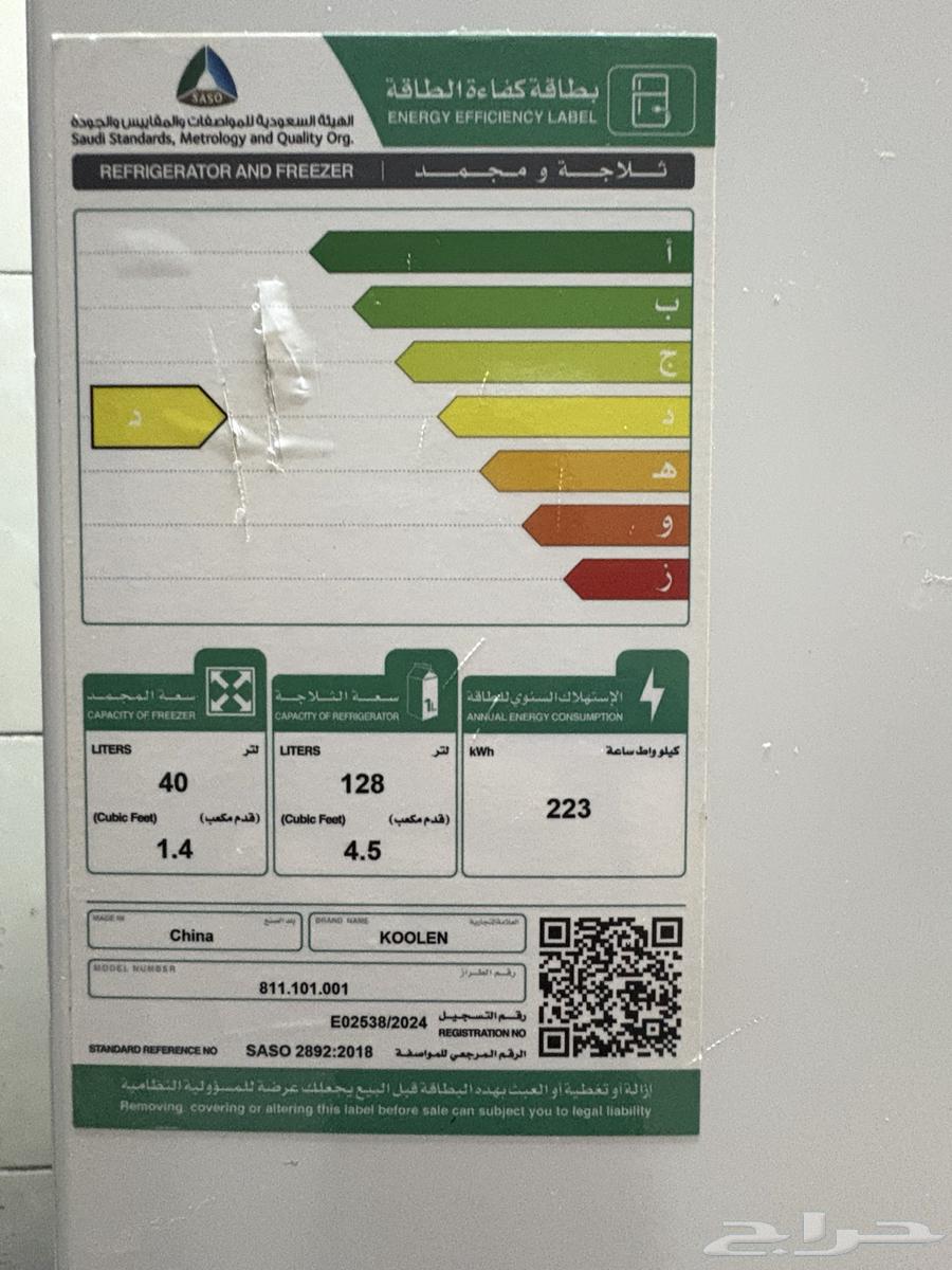 ثلاجه وسط للبيع الليث64610318117249110