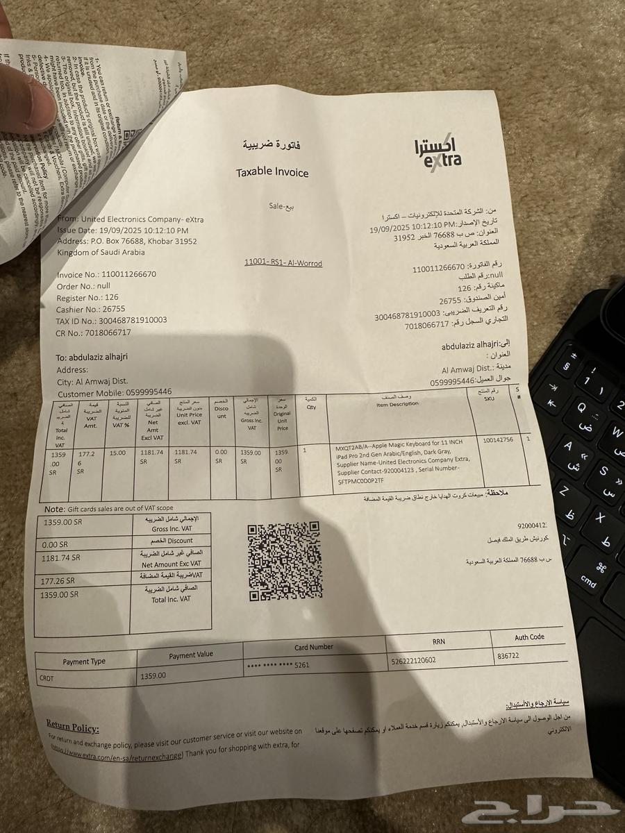 ماجيك كيبورد الجيل الثالث ipad pro.. 11 inch (3rd g)64609970445057112