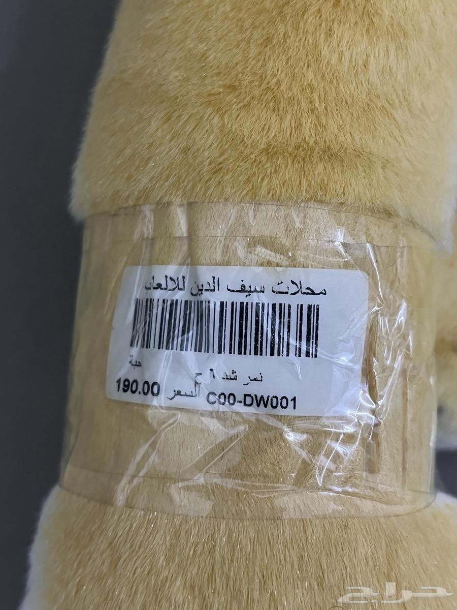 دمية نمر الاتحاد للبيع ب 100 ريال64606276681858112