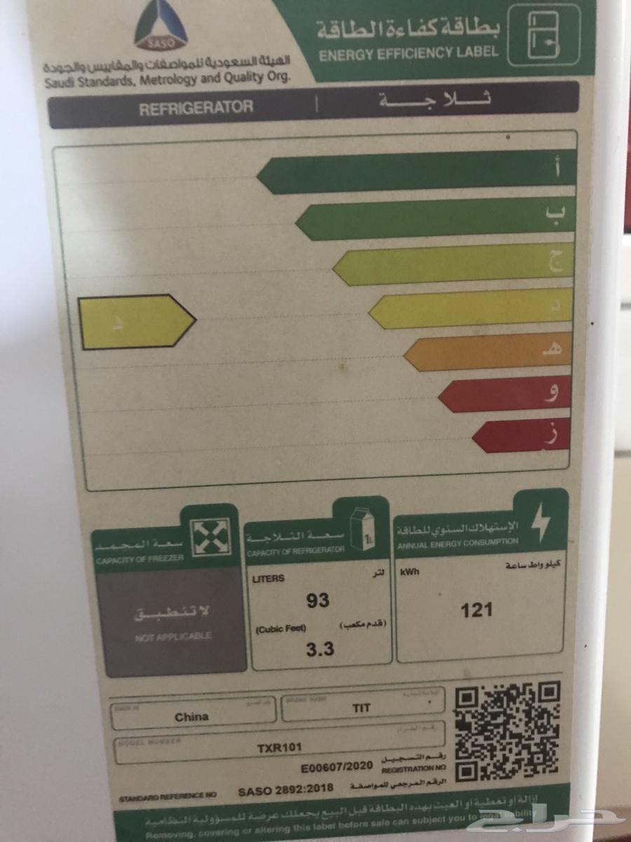 TIT Refrigerator, Small Size, Clean64607446519169111