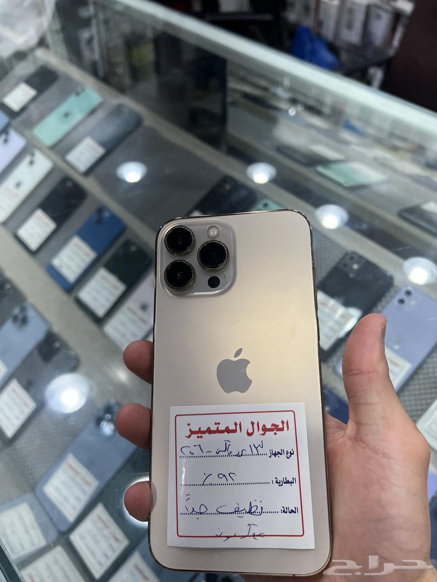 ايفون 13 برو ماكس 256 - نظيف جدا64616222186627110