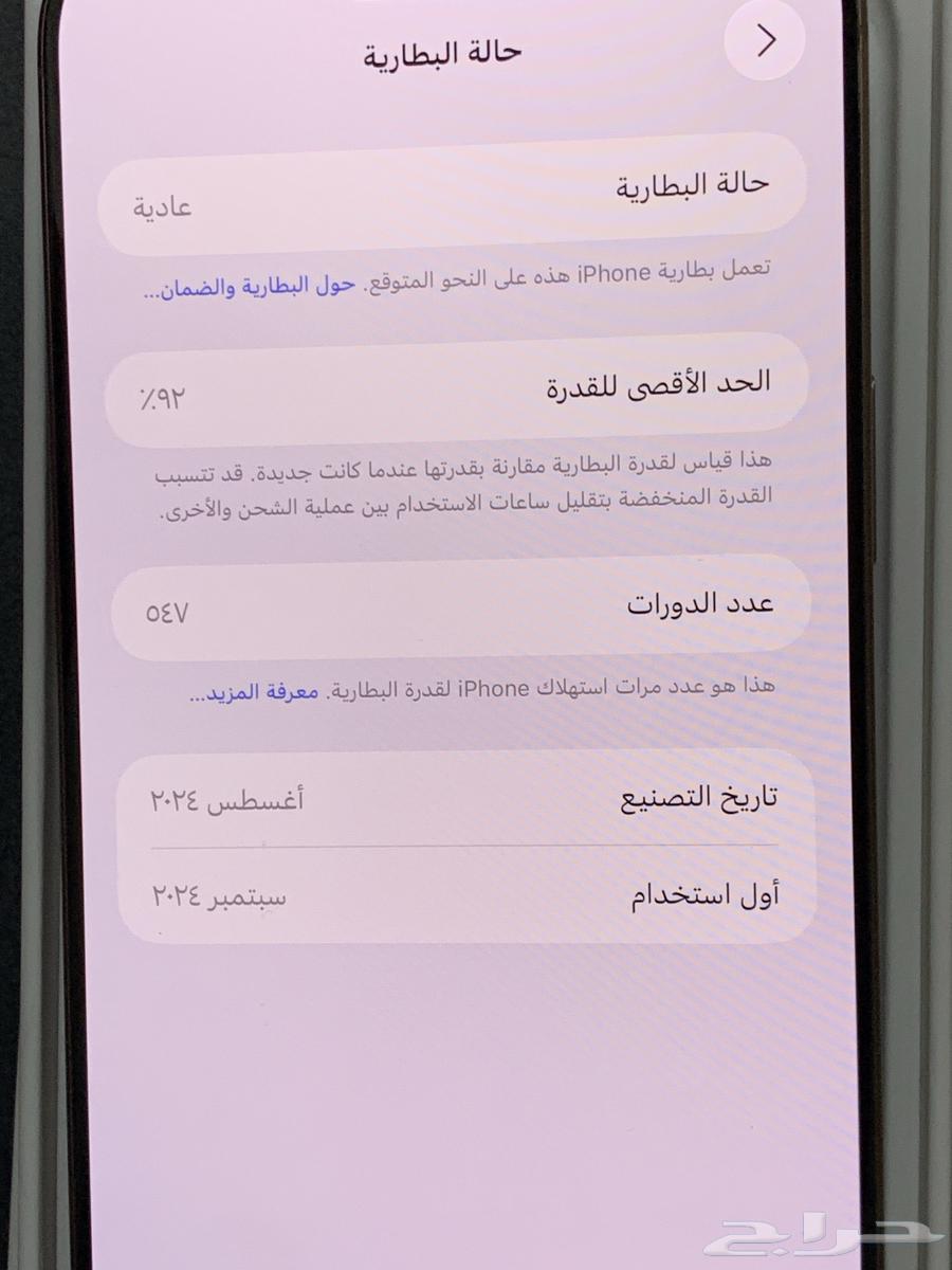 ايفون 16 برو ماكس اخو الجديد64612239112193111