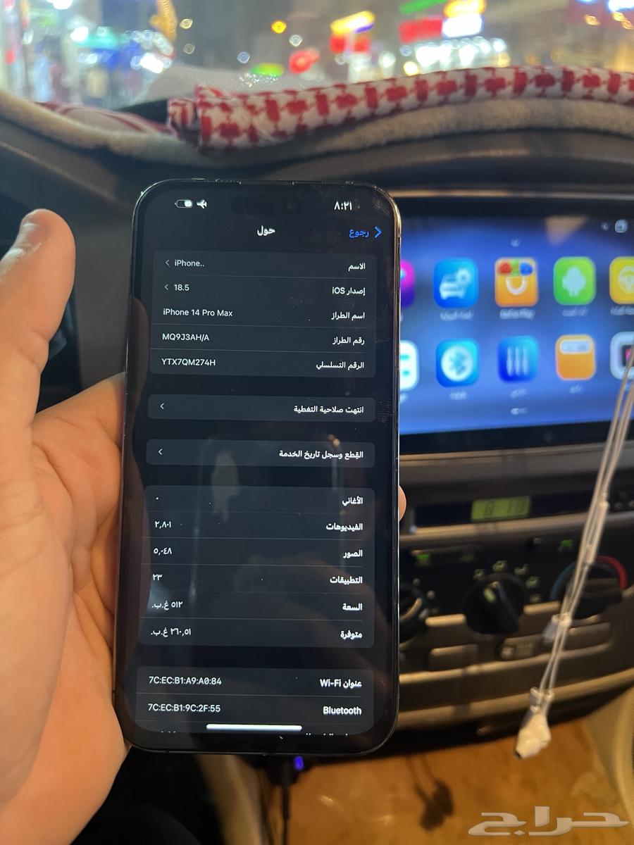 ايفون 14 برو ماكس 512 تم البيع وتم تحويل العموله64614222770817111