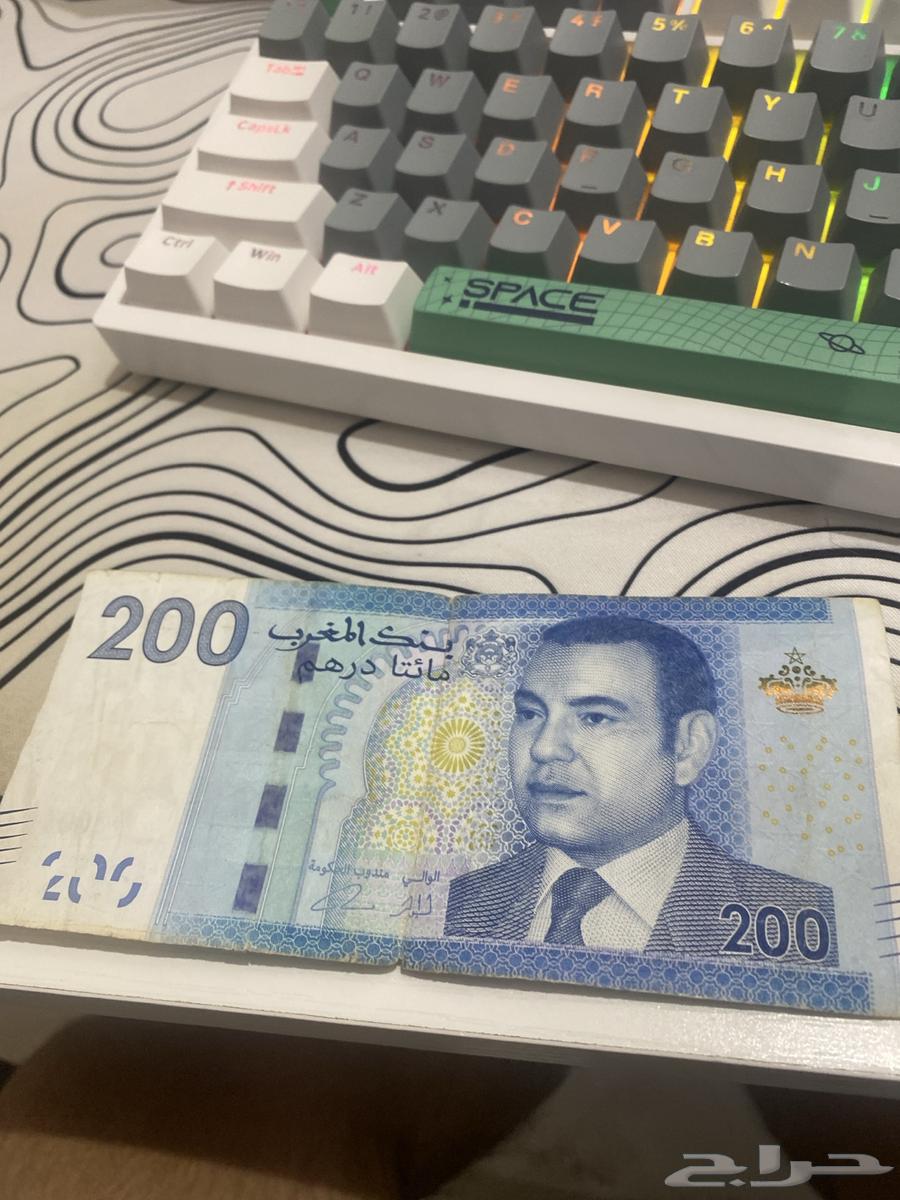 Moroccan Currency, Hijri Date 2764608657064707110