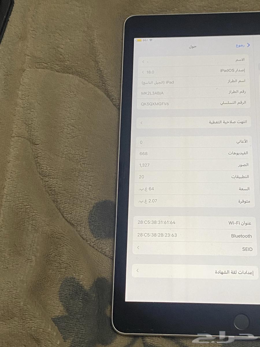 ايباد الجيل التاسع64613165987715112