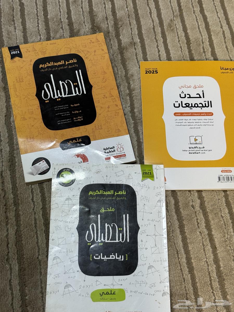 كتاب التحصيلي ناصر عبد الكريم64610592102273110