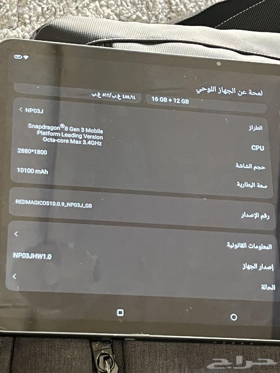 جهاز ايباد تابلت ريد ماجيك64608178146435113