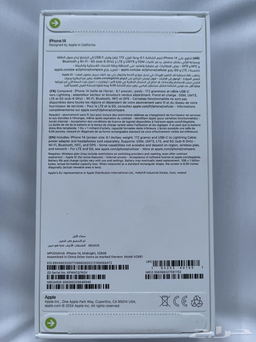 ايفون 14 عادي اسود64612723599105111