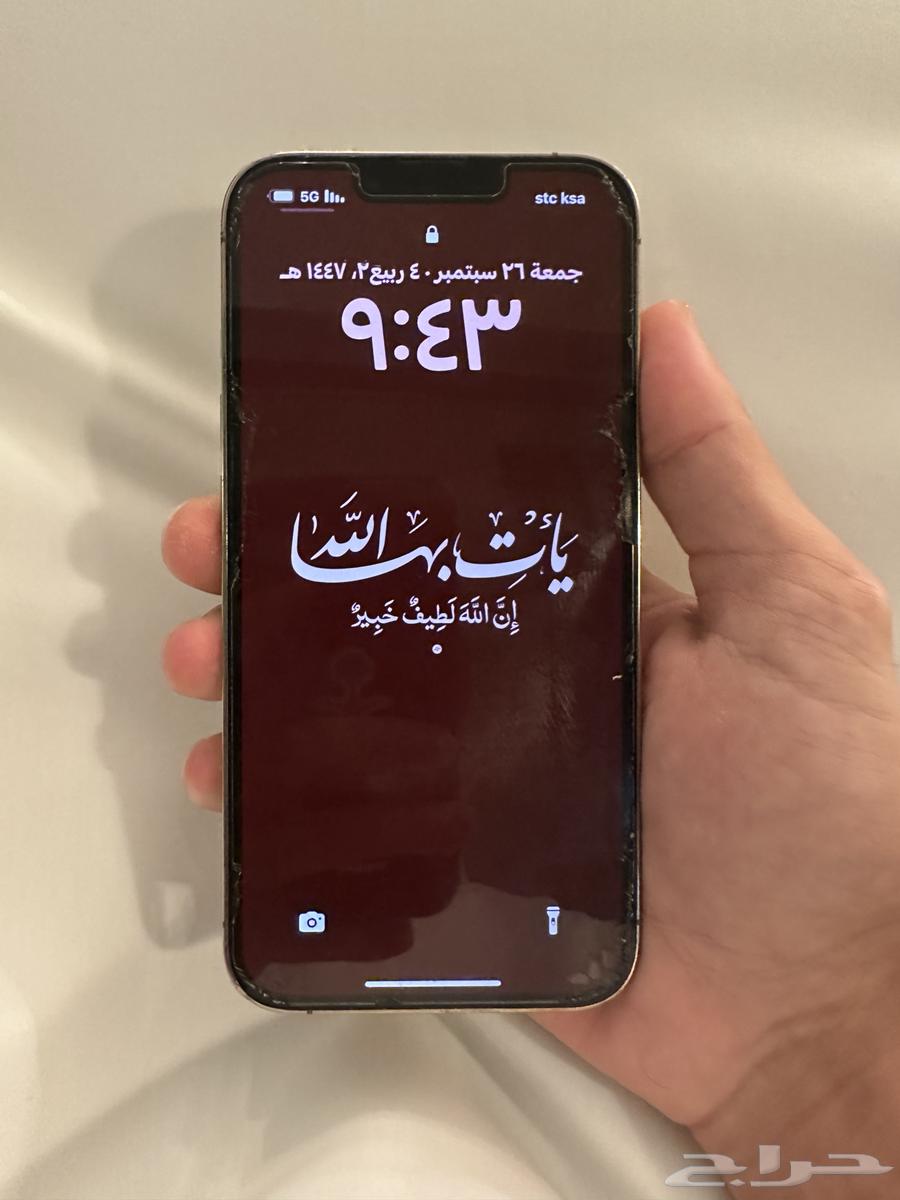 آيفون 13 برو 128 قيقا64608796353026113