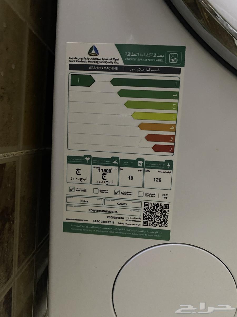 غسالة ومجفف حراري للبيع64606836101762112