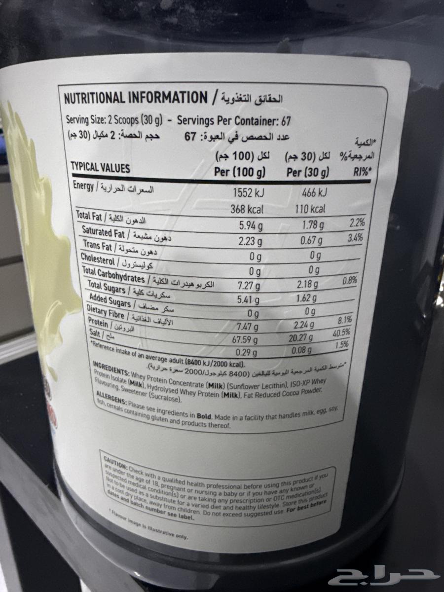 واي بروتين شوكو بوينو64609510690179111