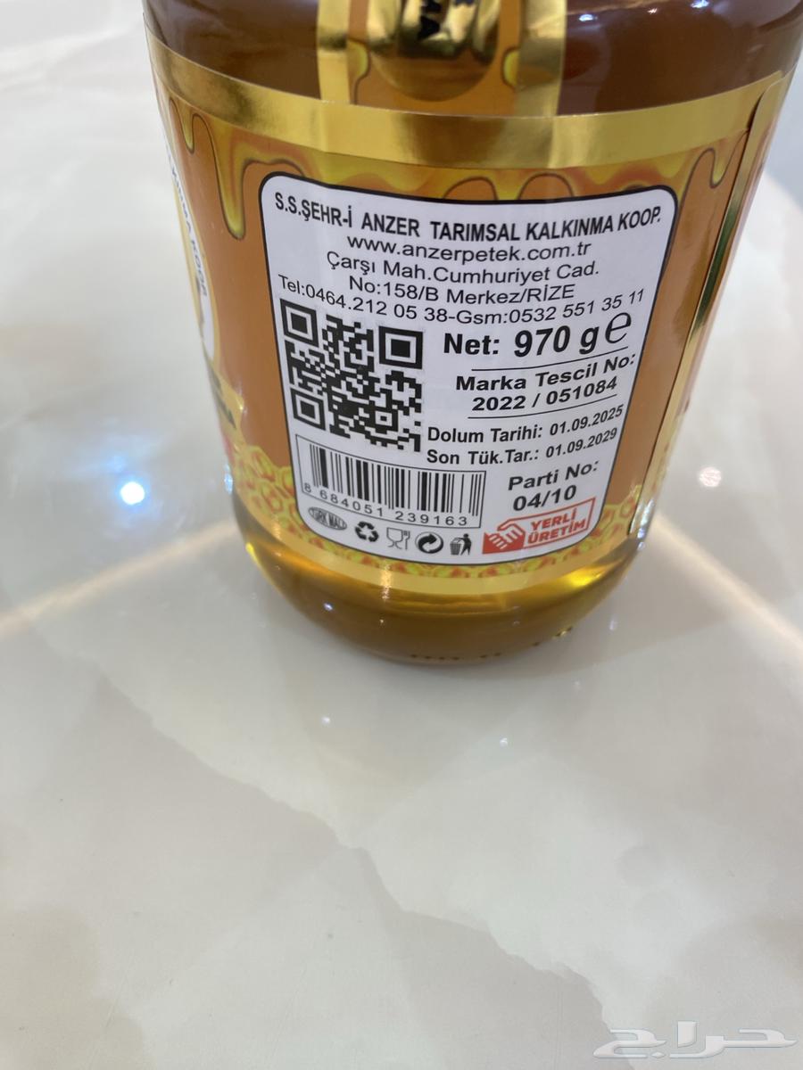 للبيع عسل انزر اصلي64610579735939112