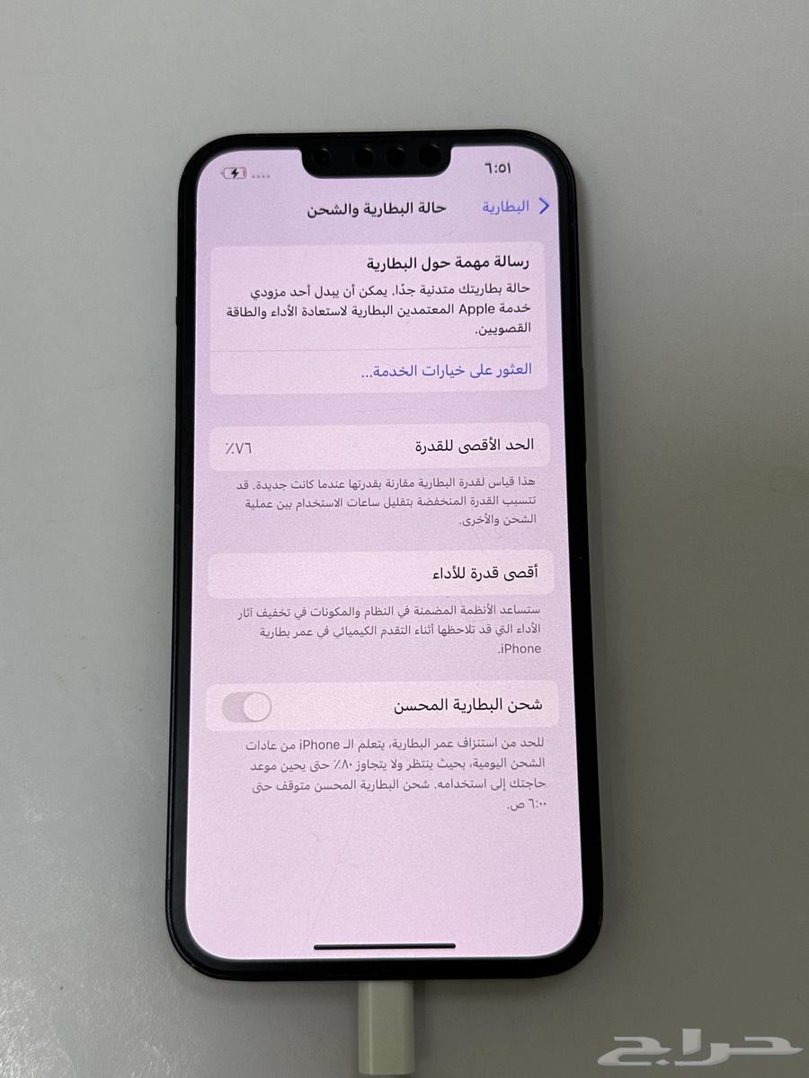 ايفون 1364610555167875111