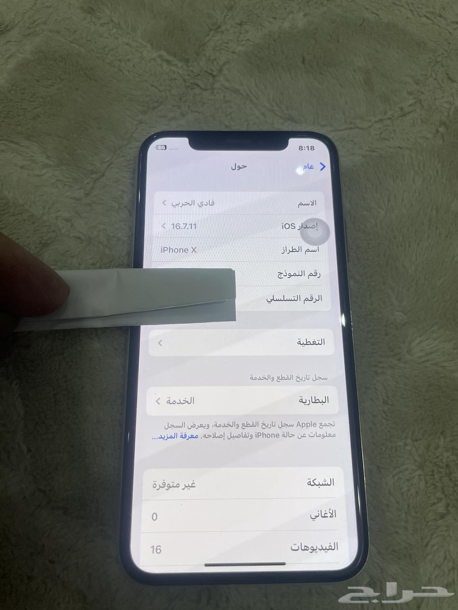 ايفون x للبيع64614173104131111