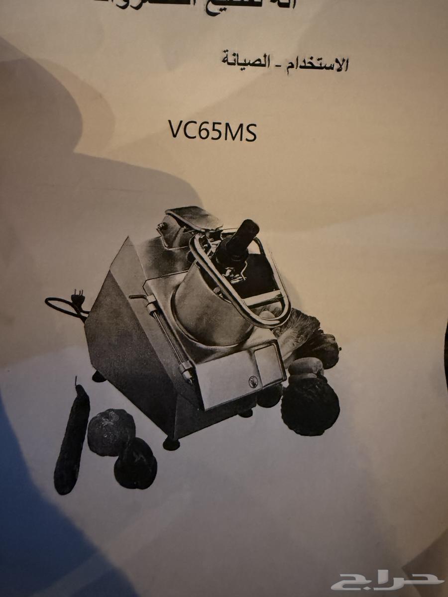 Vegetable Slicing Machine for Restaurants64615164733185111