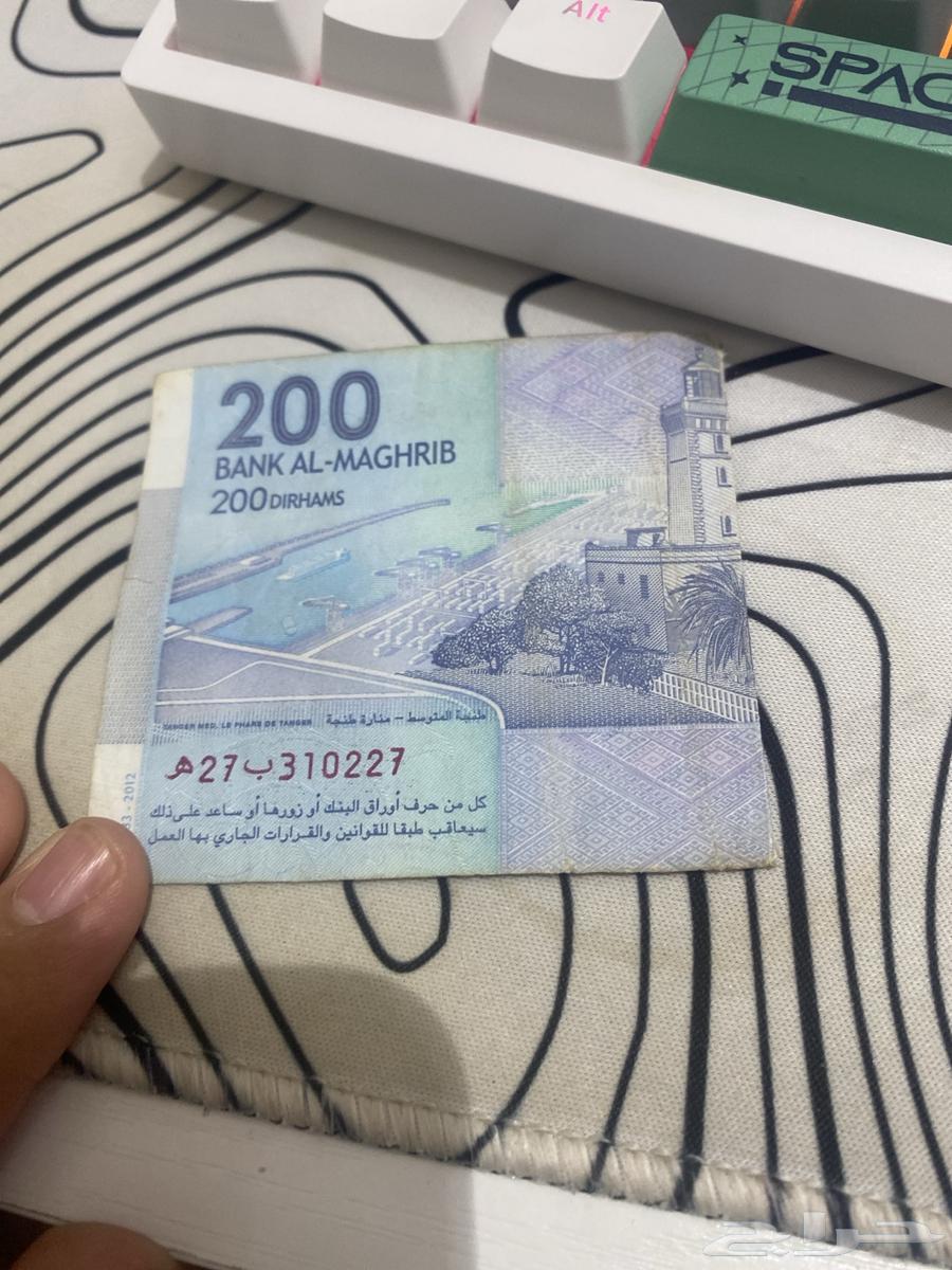 Moroccan Currency, Hijri Date 2764608657064707111