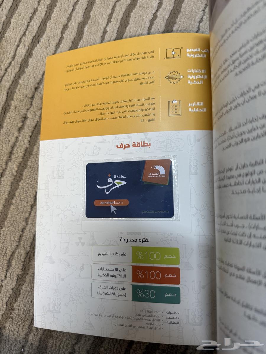كتاب التحصيلي ناصر عبد الكريم64610592102273111