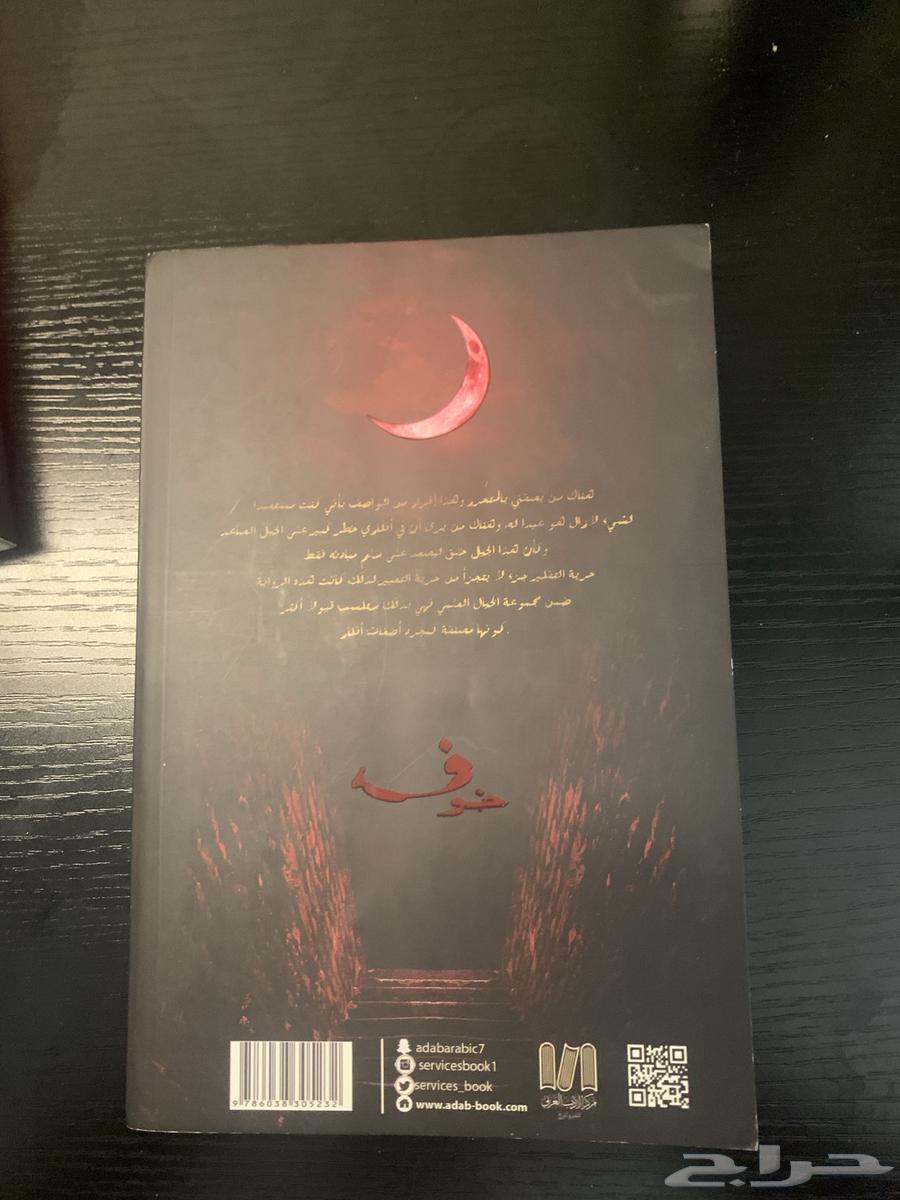 مجموعة من الكتب لعدة روات64606262603265111