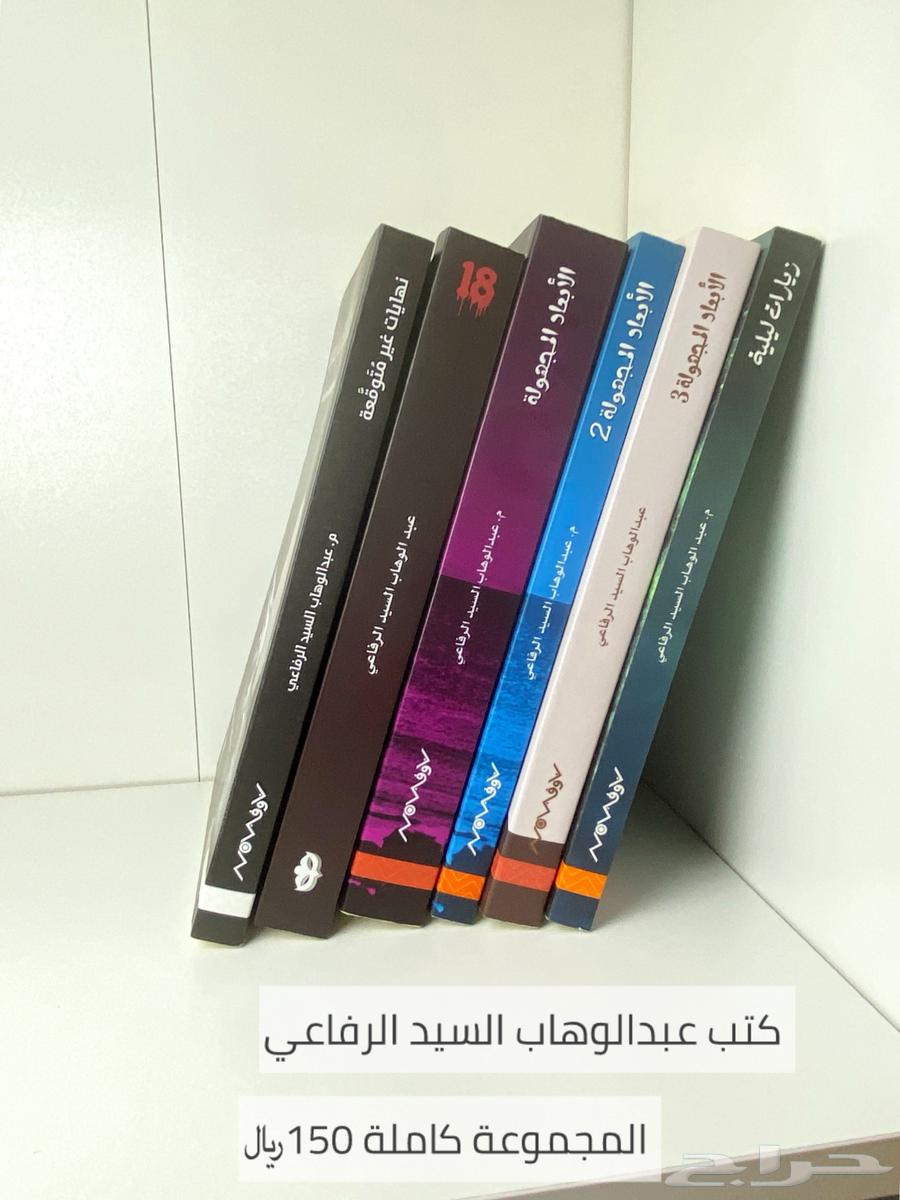 كتب عبدالوهاب السيد الرفاعي (مستعملة بحالة ممتازة)64614235311617110